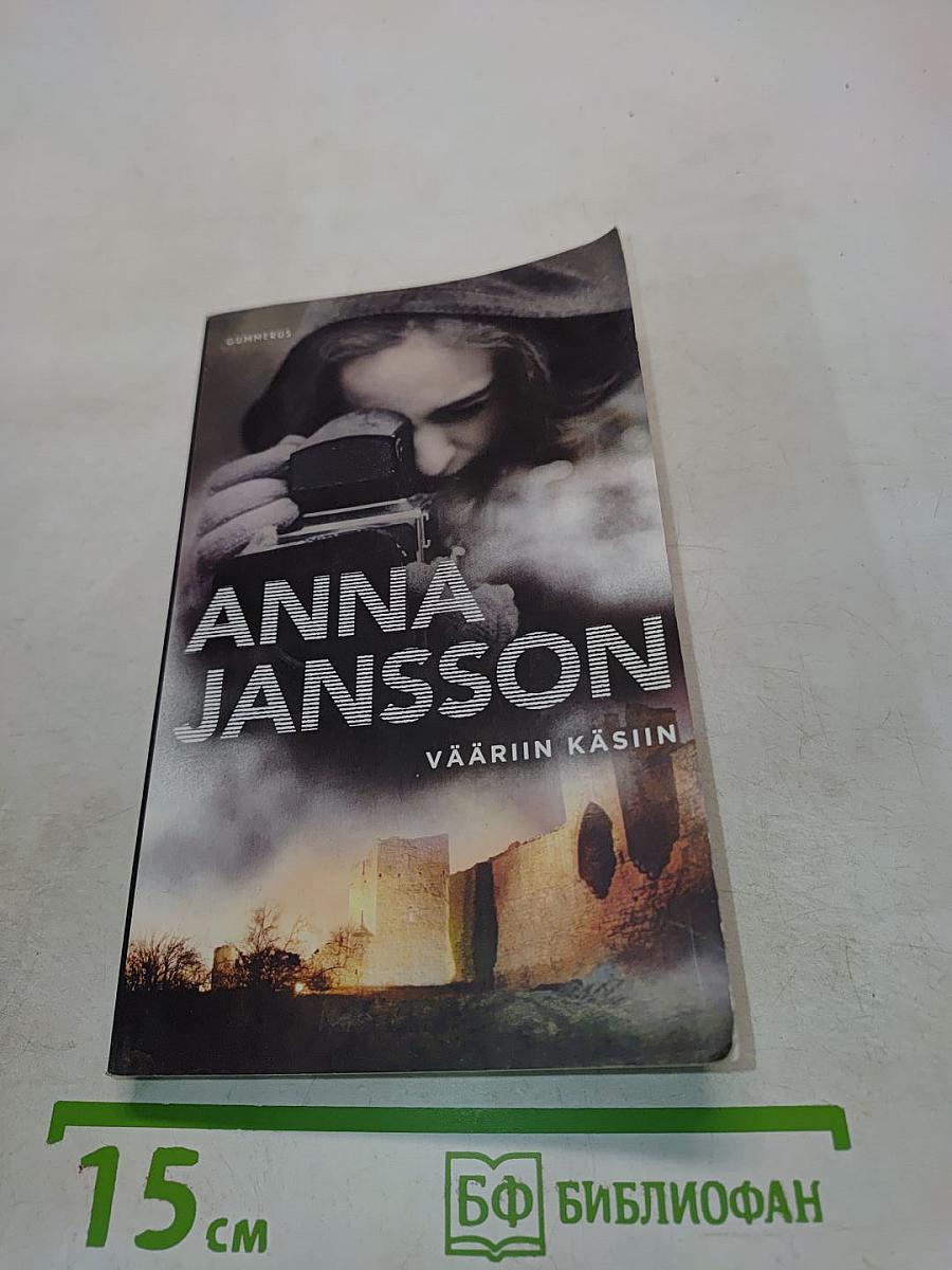 Väärin käsiin