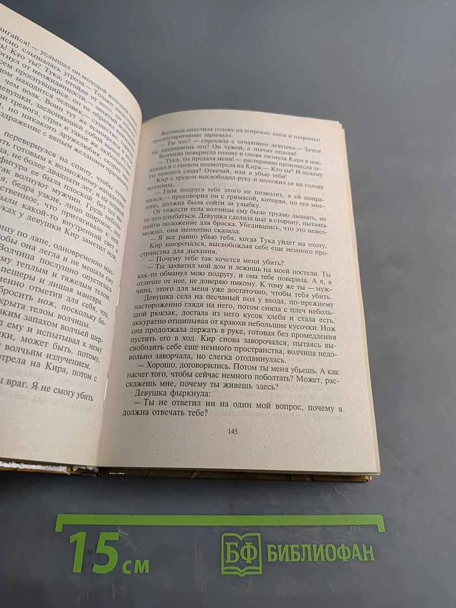 Одинокий волк