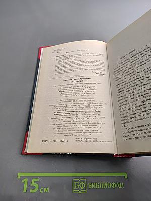 Биология для школьников старших классов и поступающих в вузы