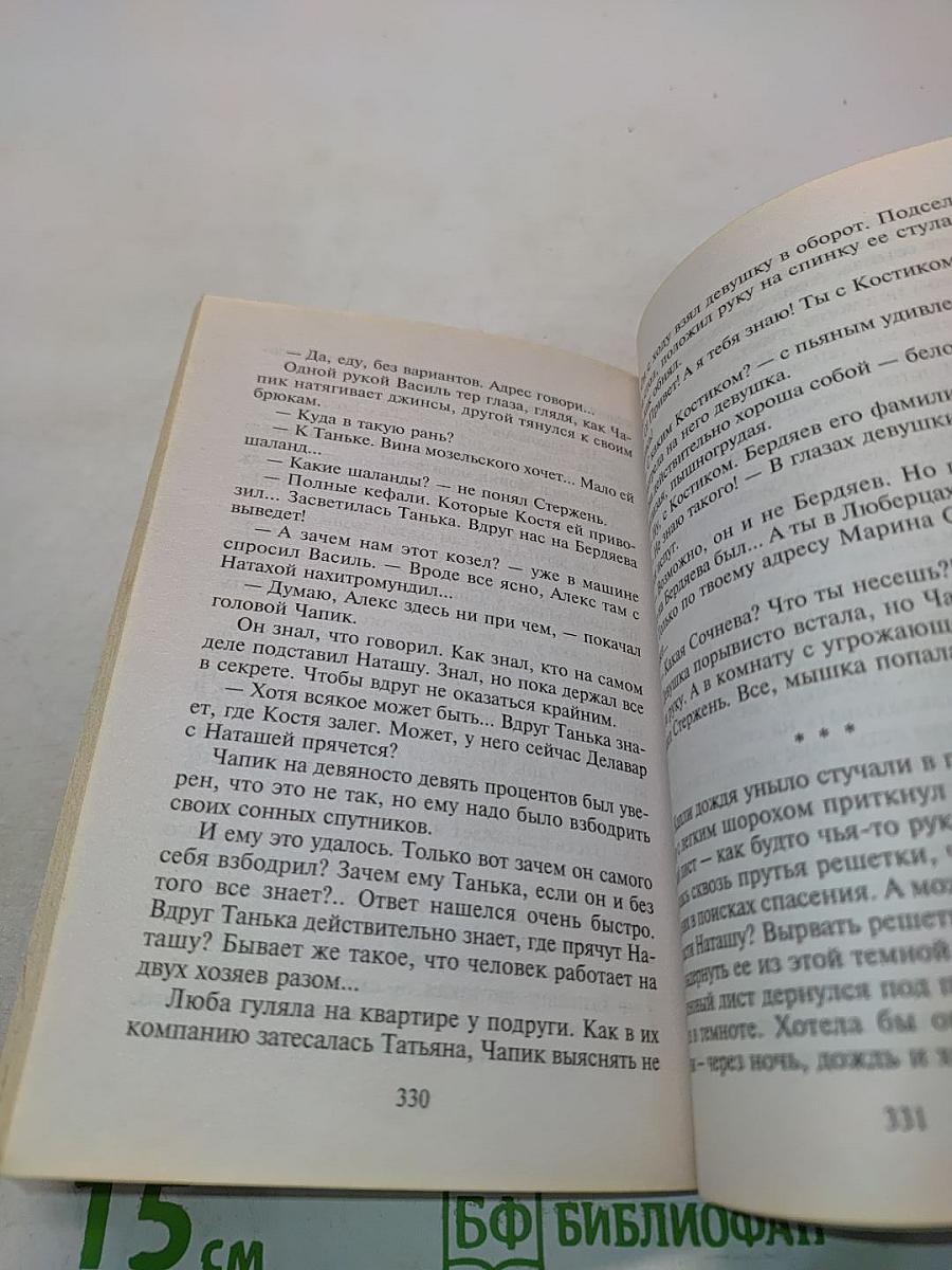 Не лезьте в душу к пацану