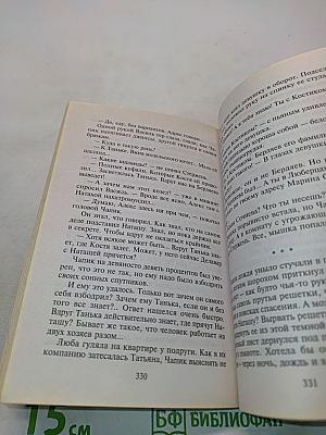 Не лезьте в душу к пацану