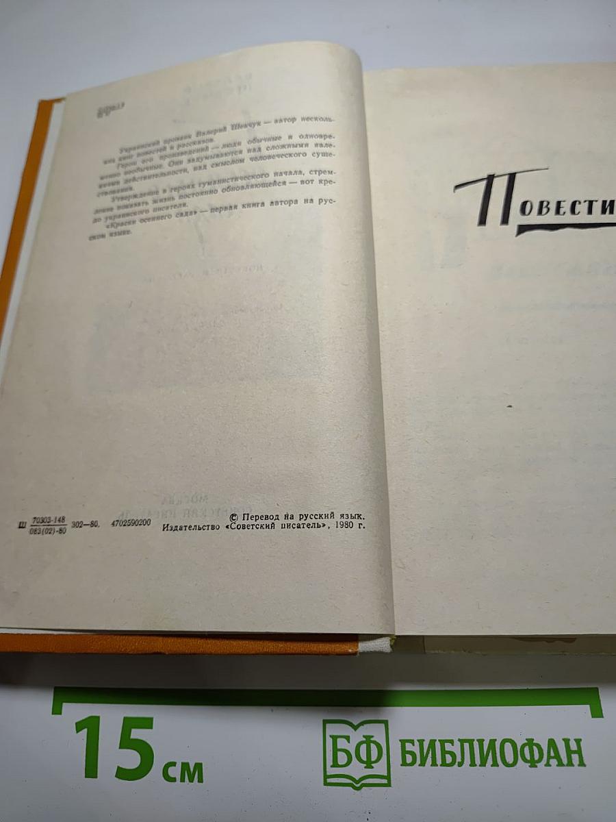 Краски осеннего сада