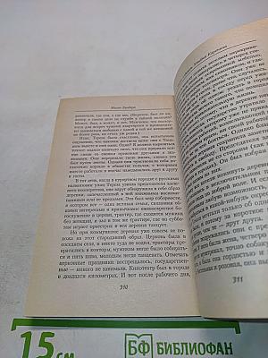 Невыносимая легкость бытия