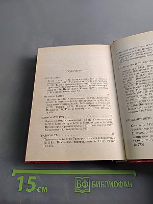Афоризмы. Закон малинового джема