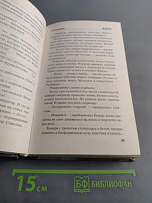 Нибиру. Книга первая. Пробуждение