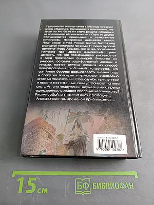 Нибиру. Книга первая. Пробуждение