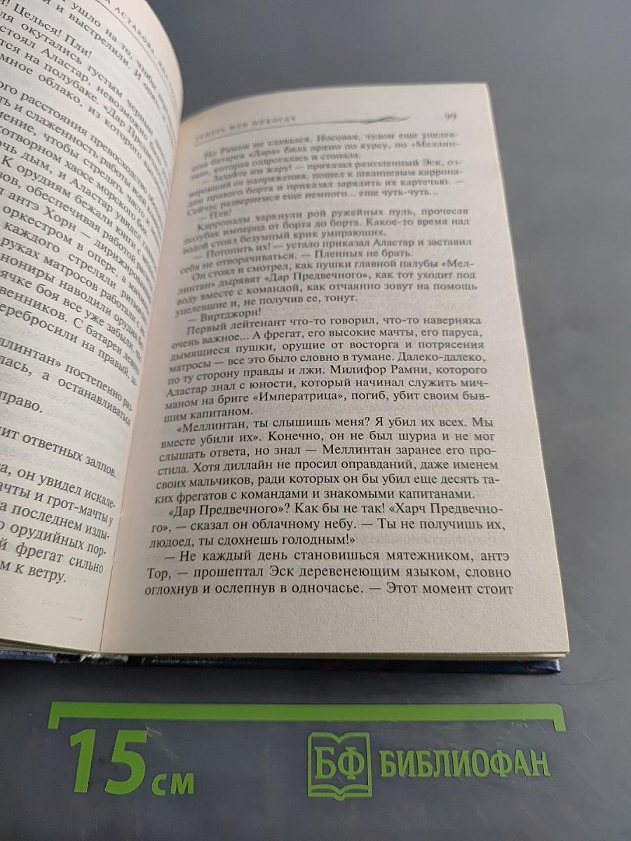Теперь или никогда