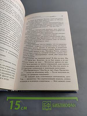 Теперь или никогда