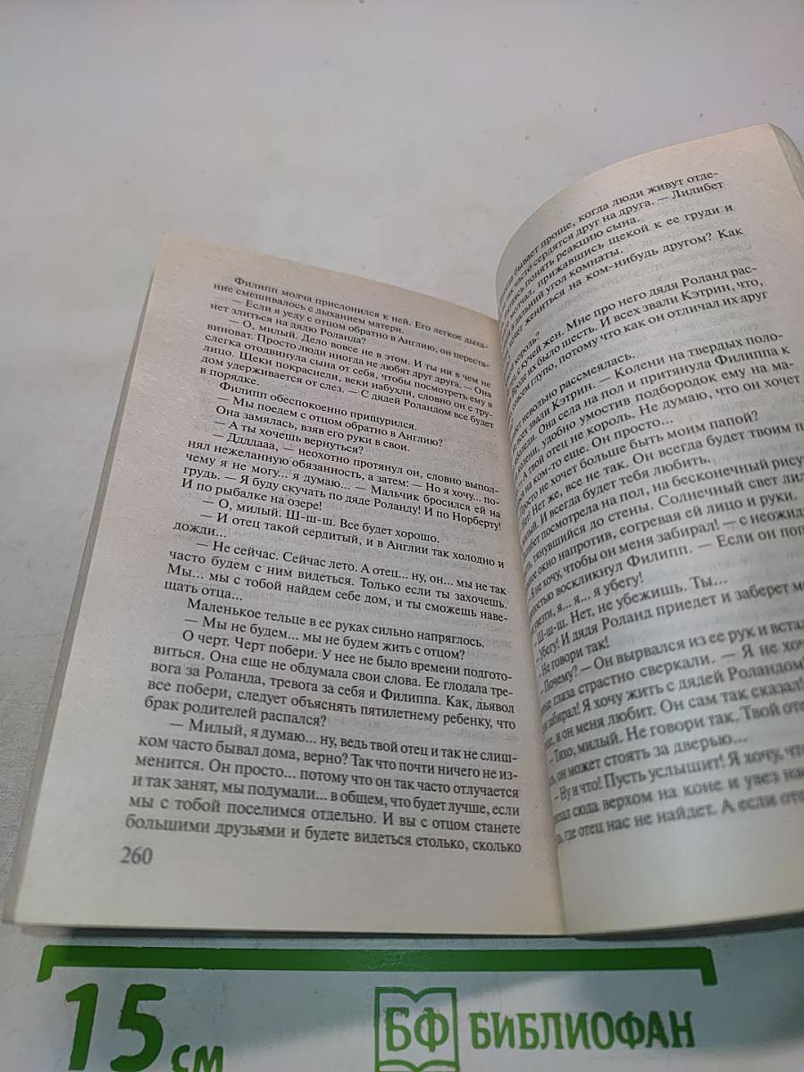Чтобы встретиться вновь