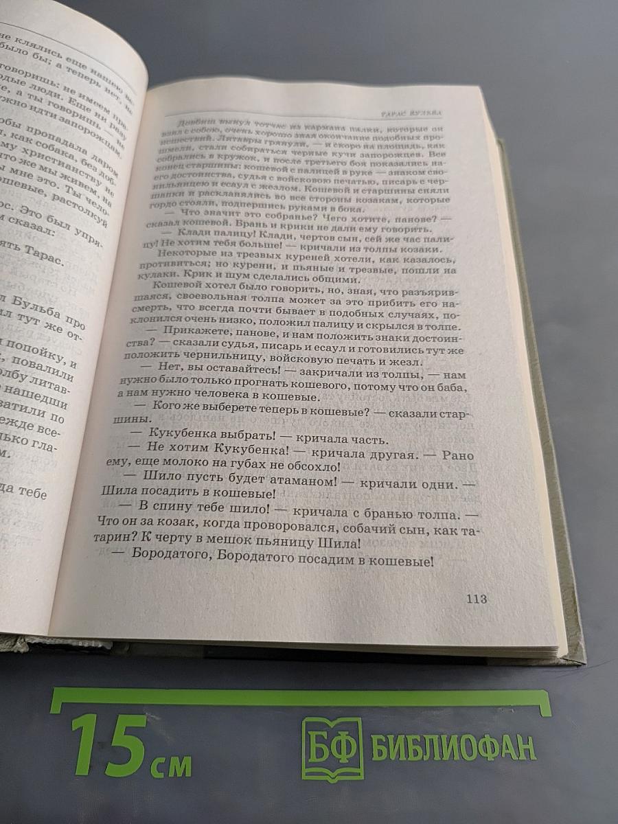 Повести, комедия «Ревизор», поэма «Мертвые души»