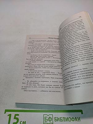 Позвони в мою дверь