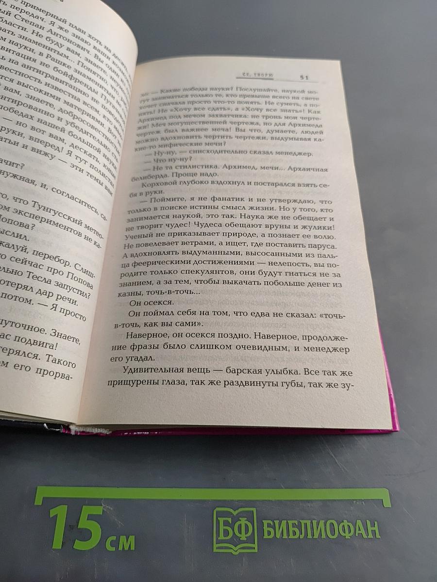 Се, творю