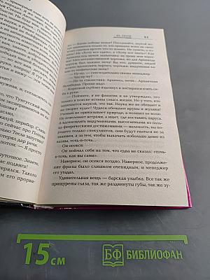 Се, творю