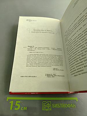 Марго, или Люблю-ненавижу