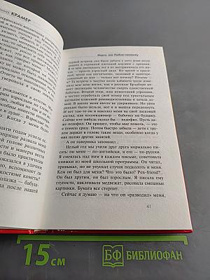 Марго, или Люблю-ненавижу