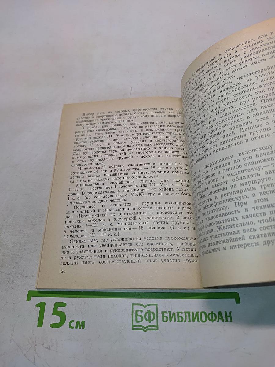 Вам, велосипедисты Ленинграда