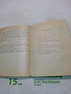 Вам, велосипедисты Ленинграда