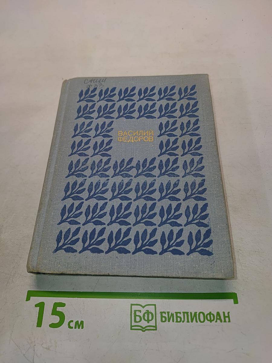 Стихотворения. В 3-х тт. Т. 1. Стихотворения.