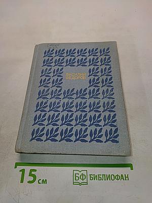 Стихотворения. В 3-х тт. Т. 1. Стихотворения.