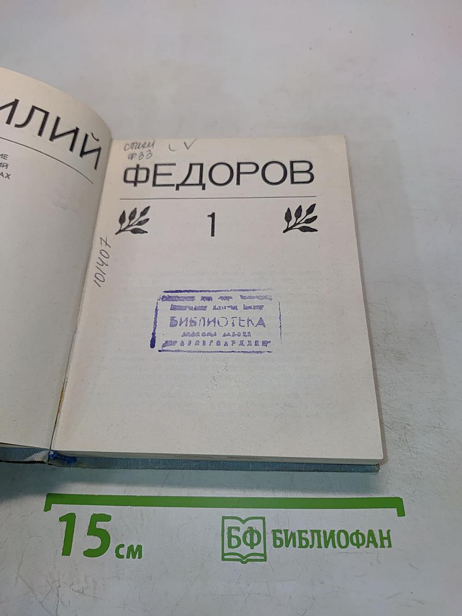 Стихотворения. В 3-х тт. Т. 1. Стихотворения.