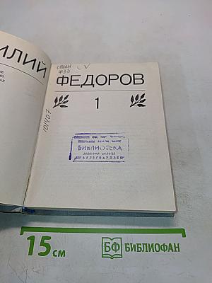 Стихотворения. В 3-х тт. Т. 1. Стихотворения.