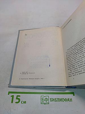 Стихотворения. В 3-х тт. Т. 1. Стихотворения.