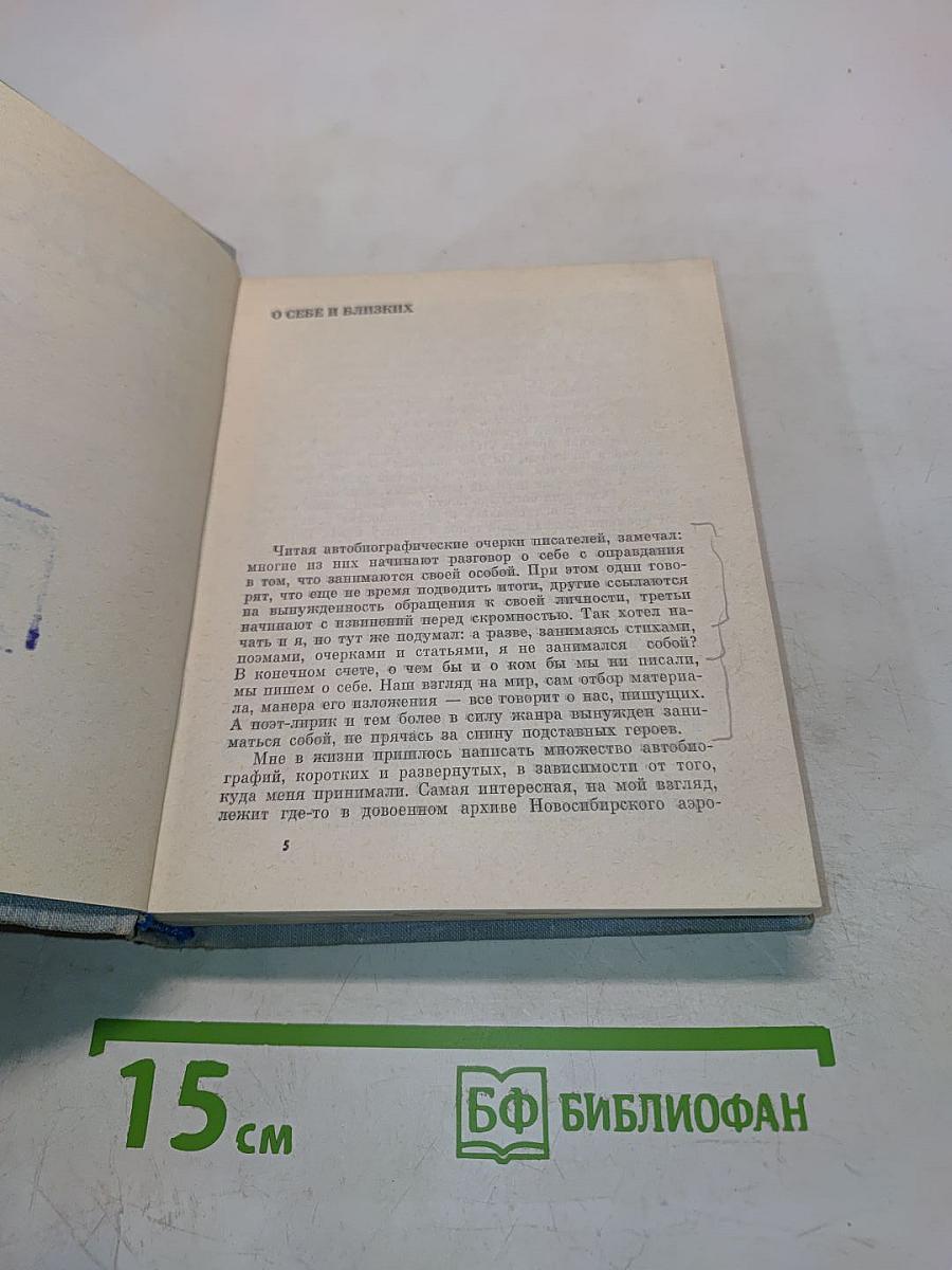 Стихотворения. В 3-х тт. Т. 1. Стихотворения.