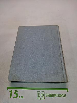 Стихотворения. В 3-х тт. Т. 1. Стихотворения.