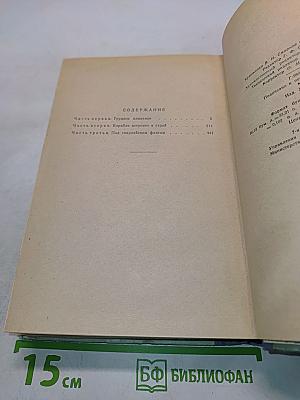 Морская служба