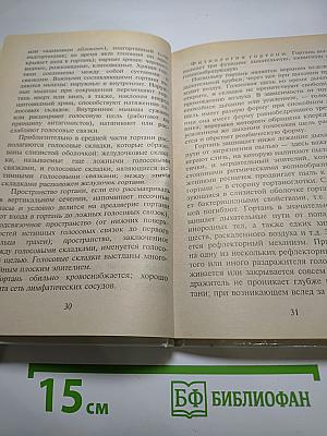 Советы ЛОР-врача детям и взрослым