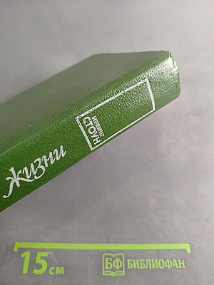Жажда жизни