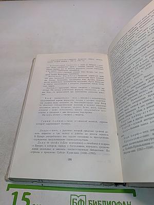 Бухара