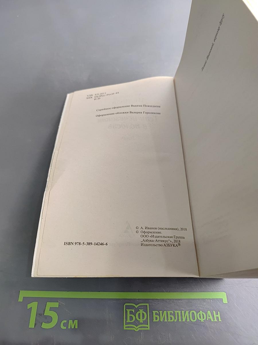 Тени исчезают в полдень