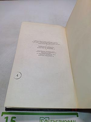 Справочный том к 4 изданию сочинений В.И. Ленина. Часть 2