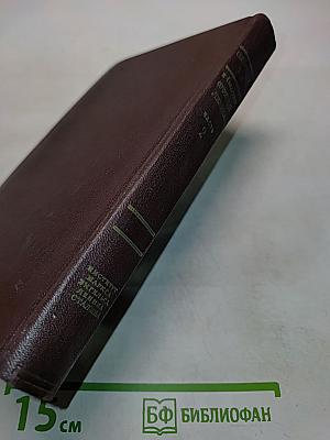 Справочный том к 4 изданию сочинений В.И. Ленина. Часть 2