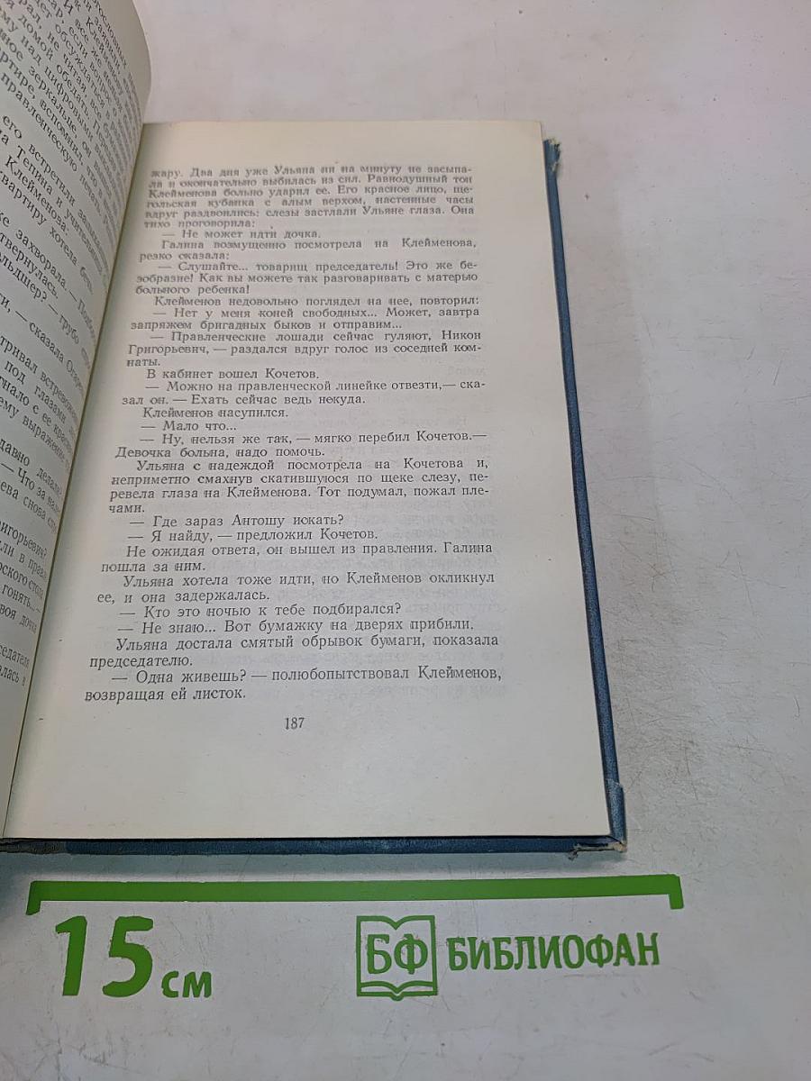 Большой разлив
