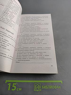 Русский язык. Новый полный справочник для подготовки к ЕГЭ