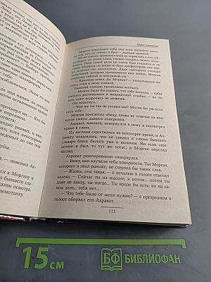 Игры ушедших