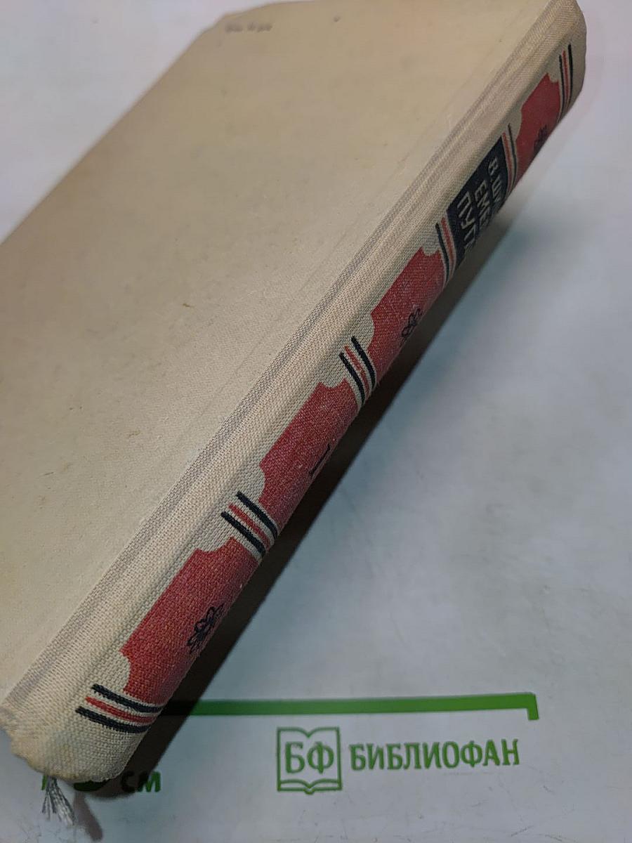 Емельян Пугачев. Книга первая