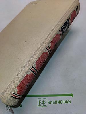 Емельян Пугачев. Книга первая