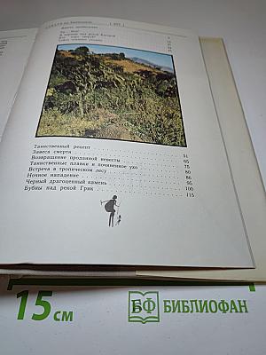 Сафари под Килиманджаро