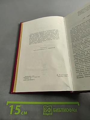Отечественная война 1812 года