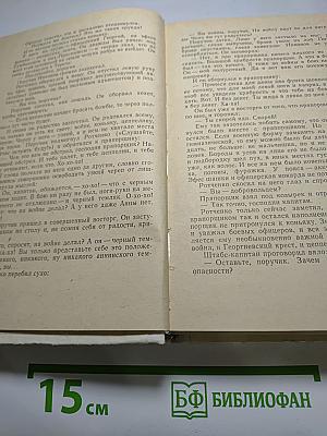 Повести и рассказы