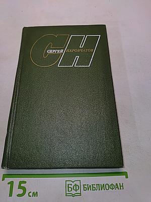 Собрание сочинений. Том третий. Статьи о поэзии. Воспоминания