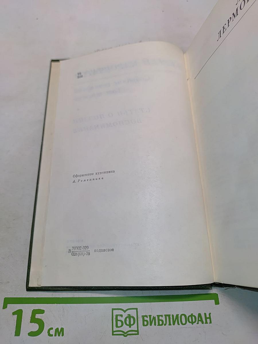 Собрание сочинений. Том третий. Статьи о поэзии. Воспоминания
