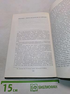 Собрание сочинений. Том третий. Статьи о поэзии. Воспоминания
