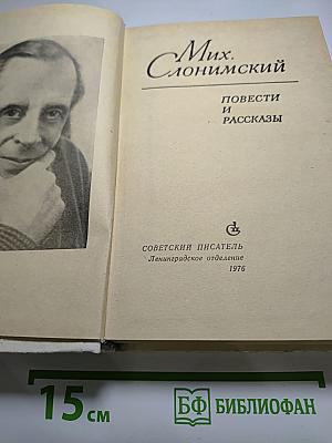 Повести и рассказы