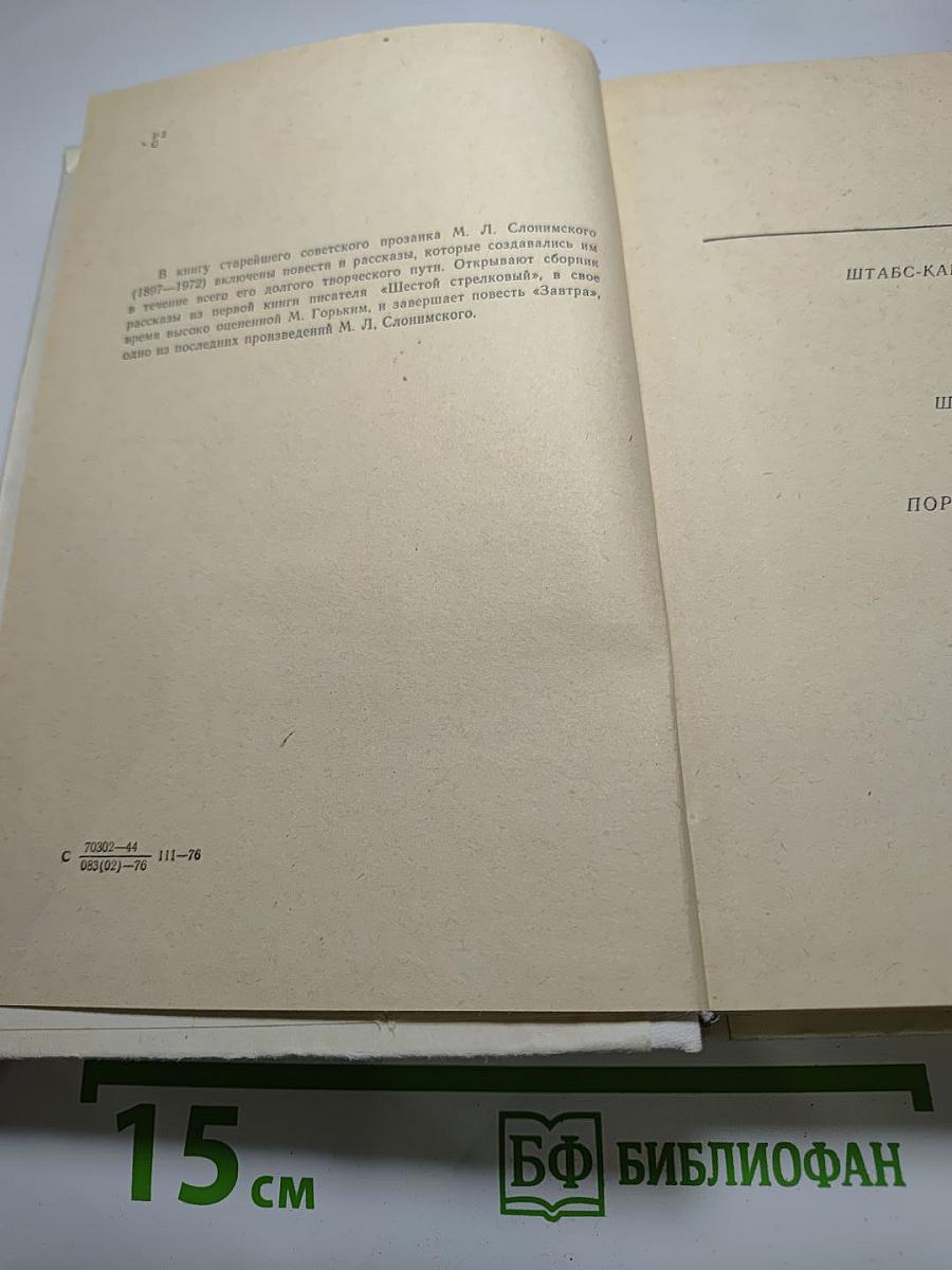 Повести и рассказы