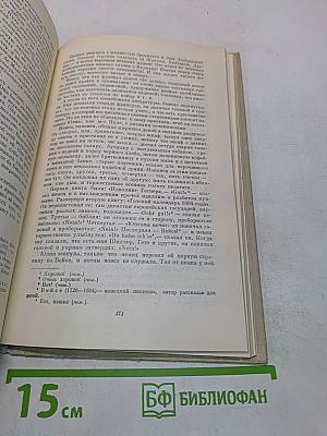 Собрание сочинений. Том 1. Обыкновенная история