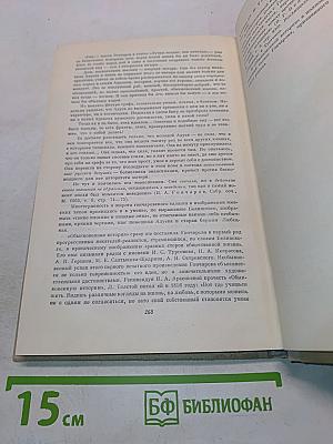 Собрание сочинений. Том 1. Обыкновенная история